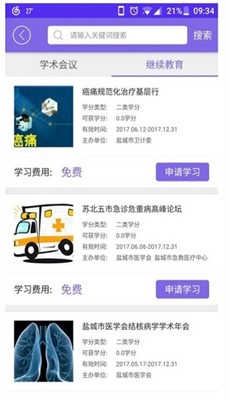 泰医苑app下载2024_泰医苑安卓版下载v1.3.0 官网版 运行截图2