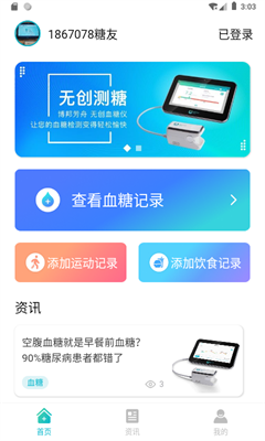 博邦芳舟官网下载手机版_博邦芳舟app下载官网版v1.0.25 安卓版 运行截图1