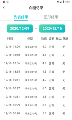 博邦芳舟官网下载手机版_博邦芳舟app下载官网版v1.0.25 安卓版 运行截图2