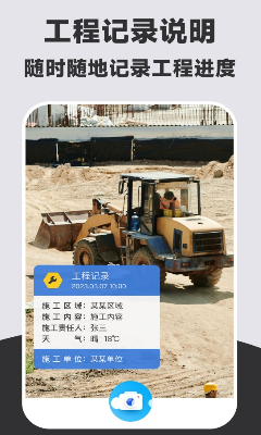 水印相机工作打卡最新版下载_水印相机工作打卡安卓版下载v1.3.0 免费版 运行截图3