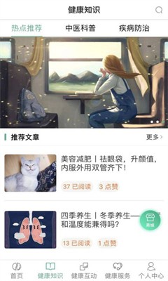 书香中医手机版app下载_书香中医app下载官网版v2.4.7 最新版 运行截图2