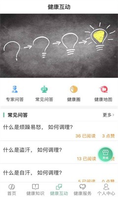 书香中医手机版app下载_书香中医app下载官网版v2.4.7 最新版 运行截图3