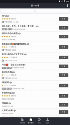 自动精灵安卓版下载2024版_自动精灵官网下载最新版v2.26.3 免费版 运行截图3