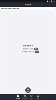 自动精灵安卓版下载2024版_自动精灵官网下载最新版v2.26.3 免费版 运行截图2