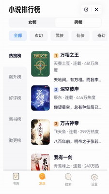 鸠摩搜书app安卓版官网下载-鸠摩搜书app下载无病毒版免费安装v1.0.29 最新版 运行截图2