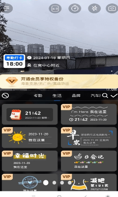 每天工作水印相机最新版下载_每天工作水印相机安卓版下载v1.0.2 免费版 运行截图1