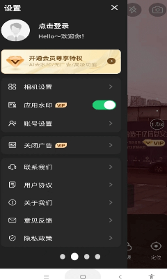 水印编辑界面