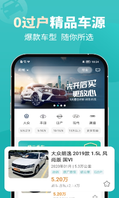 一嗨二手车app手机版下载_一嗨二手车app安卓版下载v1.9.0 最新版 运行截图3