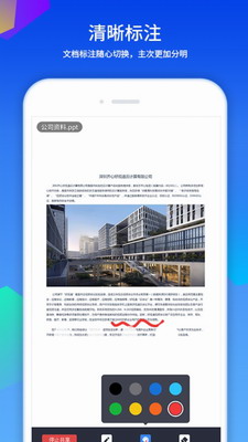 好视通云会议app下载安卓版-好视通云会议app下载手机版v3.41.4.15 最新版 运行截图2