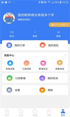 万方数据免费版2024下载_万方数据官网版下载v2.3.0 安卓版 运行截图1