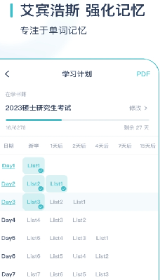 炭炭背单词学习界面