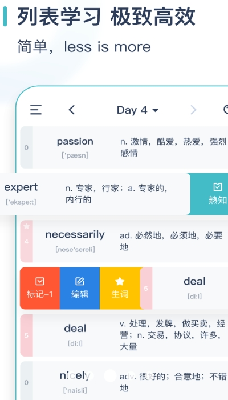 炭炭背单词真题练习界面