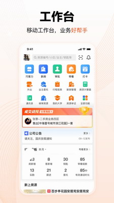 巧房app下载官网版-巧房app下载安卓版v3.12.2 最新版 运行截图2