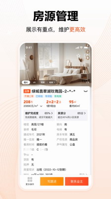 巧房app下载官网版-巧房app下载安卓版v3.12.2 最新版 运行截图3