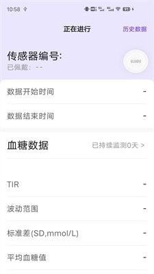 艾糖app手机最新版下载_艾糖手机版下载官网版v1.0.1 安卓版 运行截图2