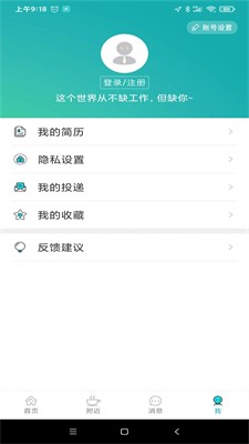 人才热线app手机最新版下载_人才热线手机app官网版下载v5.6.0 安卓版 运行截图1
