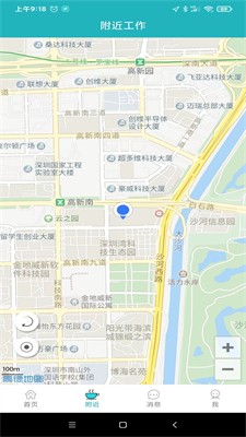 人才热线app手机最新版下载_人才热线手机app官网版下载v5.6.0 安卓版 运行截图2
