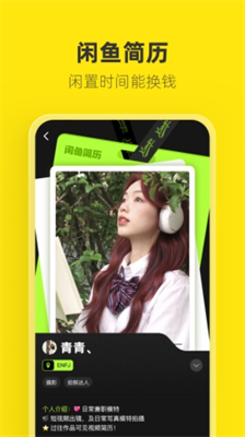 闲鱼网二手交易平台官网下载安装_闲鱼网二手交易平台苹果版下载v7.16.70 运行截图1