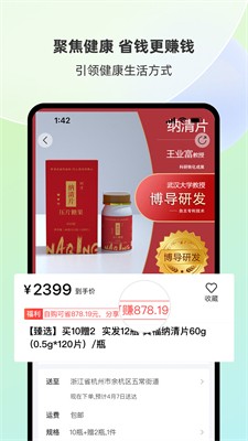 健养说手机下载官网版_健养说app下载最新版v7.2.5.9 安卓版 运行截图2