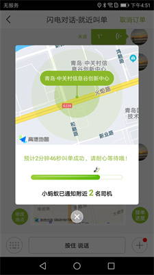 可蚁点官网下载最新版_可蚁点app下载手机版v3.1.13 安卓版 运行截图2