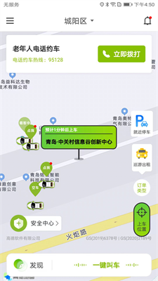可蚁点官网下载最新版_可蚁点app下载手机版v3.1.13 安卓版 运行截图3