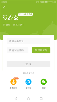 可蚁点官网下载最新版_可蚁点app下载手机版v3.1.13 安卓版 运行截图1