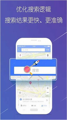 导航犬app免登录版下载-导航犬app官网安卓版下载v10.3.4 最新版 运行截图2