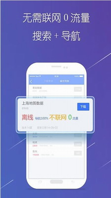 导航犬app免登录版下载-导航犬app官网安卓版下载v10.3.4 最新版 运行截图1