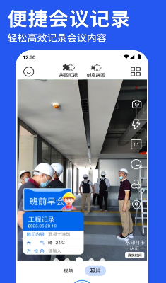水印相机拍照神器安卓版下载_水印相机拍照神器app最新版下载v1.0.9 免费版 运行截图2