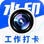 水印相机拍照神器