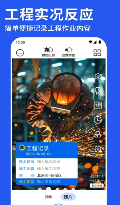 水印相机拍照神器功能截图
