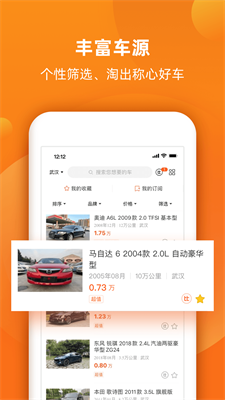小猪二手车手机app最新版下载_小猪二手车app下载官网版v6.7.14 安卓版 运行截图1