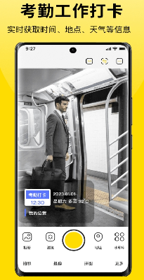 免费水印相机拍照 水印模板展示