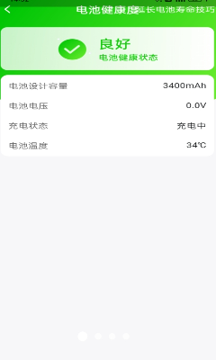 省电专家