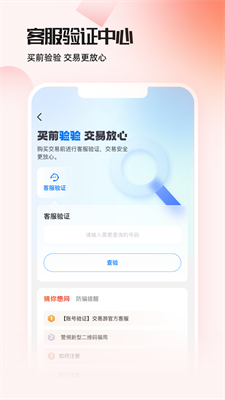 交易游官网app最新版下载_交易游app下载手机版v1.7.65 安卓版 运行截图2