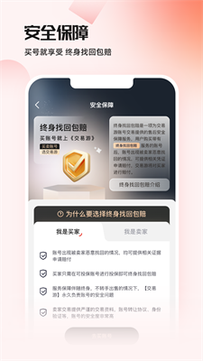 交易游官网app最新版下载_交易游app下载手机版v1.7.65 安卓版 运行截图3