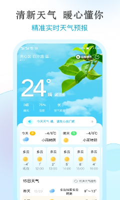 祥云天气预报雷达图