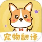 人猫人狗交流 v3.41 免费版