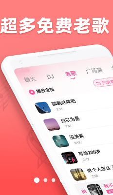 老歌铃声安卓手机版下载_老歌铃声app最新版下载v1.0.6 安卓版 运行截图1