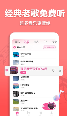老歌铃声安卓手机版下载_老歌铃声app最新版下载v1.0.6 安卓版 运行截图3