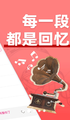 老歌铃声特色展示
