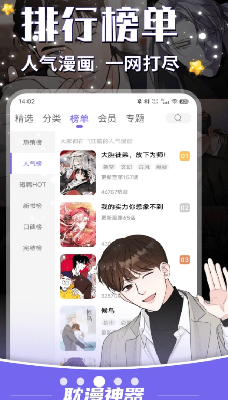 耽漫神器下载免费版_耽漫神器app最新版下载v1.1.5 安卓版 运行截图3