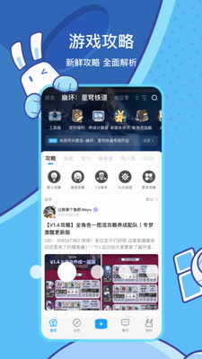 米游社app下载官网最新版_米游社app下载安卓手机版v2.63.1 中文版 运行截图2