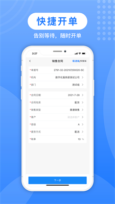 蚁塑通app下载官网版_蚁塑通手机app最新版下载v1.2.2 安卓版 运行截图1
