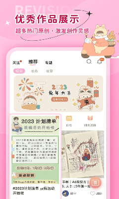 时光手账app最新版下载_时光手账app安卓版下载v6.3.4 安卓版 运行截图3