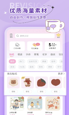 时光手账app最新版下载_时光手账app安卓版下载v6.3.4 安卓版 运行截图2