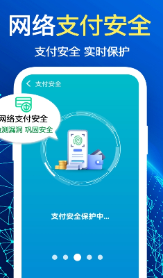 万能wifi极速连2024最新版下载_万能wifi极速连app安卓版下载v1.0.4 官网版 运行截图3