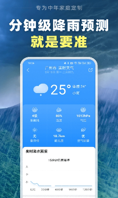 大字天气预报官方版下载_大字天气预报无广告版下载v10.4.0 最新版 运行截图2