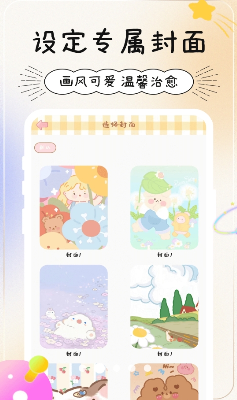 天天手账手机版下载_天天手账app最新版下载v2.2 安卓版 运行截图2