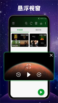 万能播放器下载安装2024最新版_万能播放器下载免费官方版v4.5.1 安卓版 运行截图1